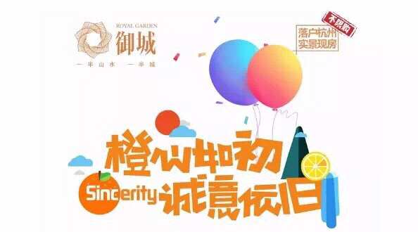 浙江恒晟置业【御城】入驻临安19楼