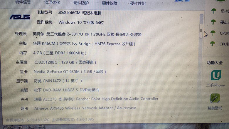 ��˶�ʼǱ�k46cm I5  3317U