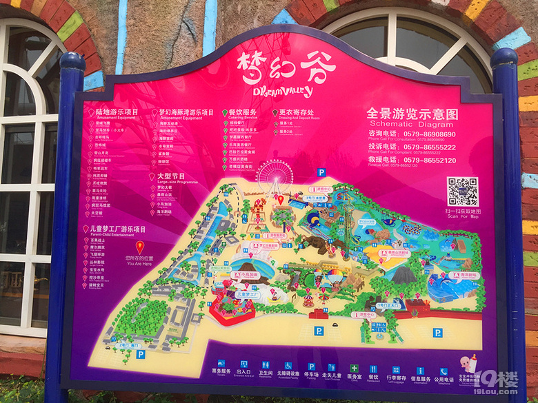 旅游日记梦幻谷一日游