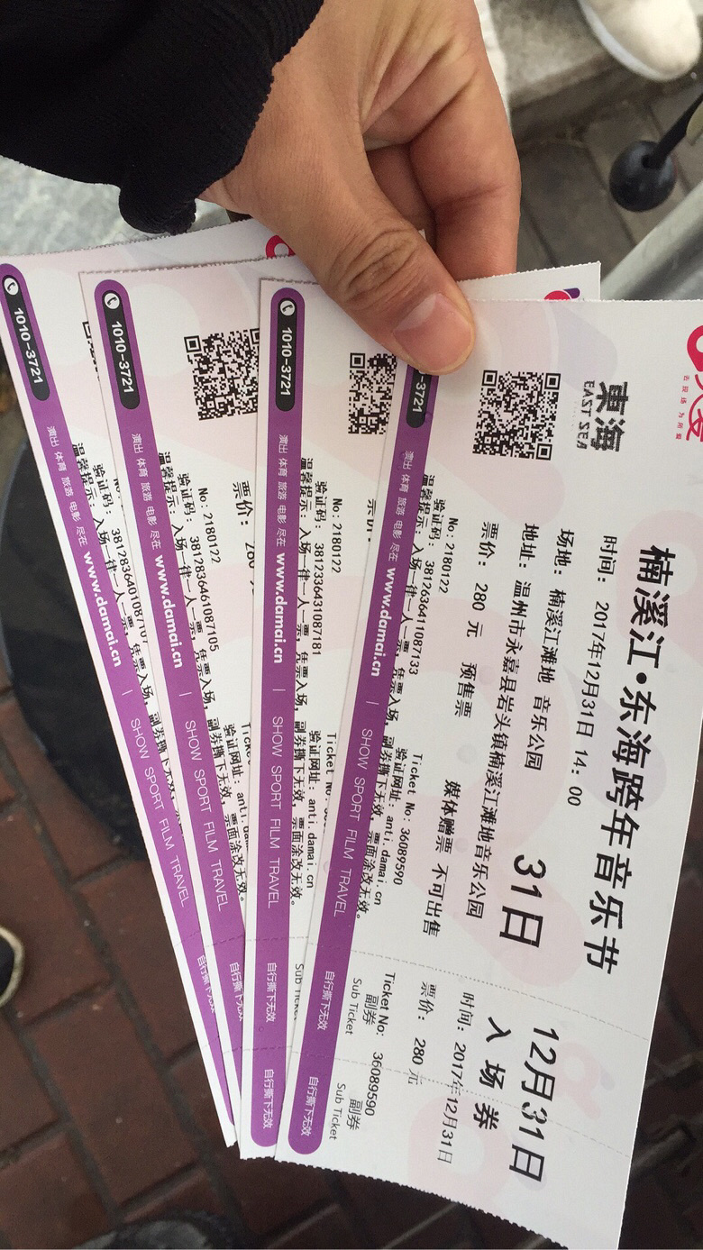 楠溪江音乐节门票还有明星30311号可选