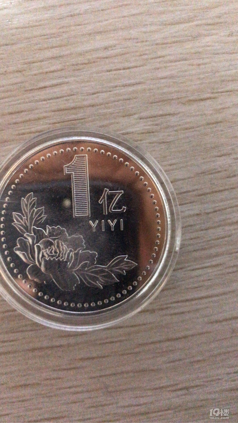 年会发了一个亿