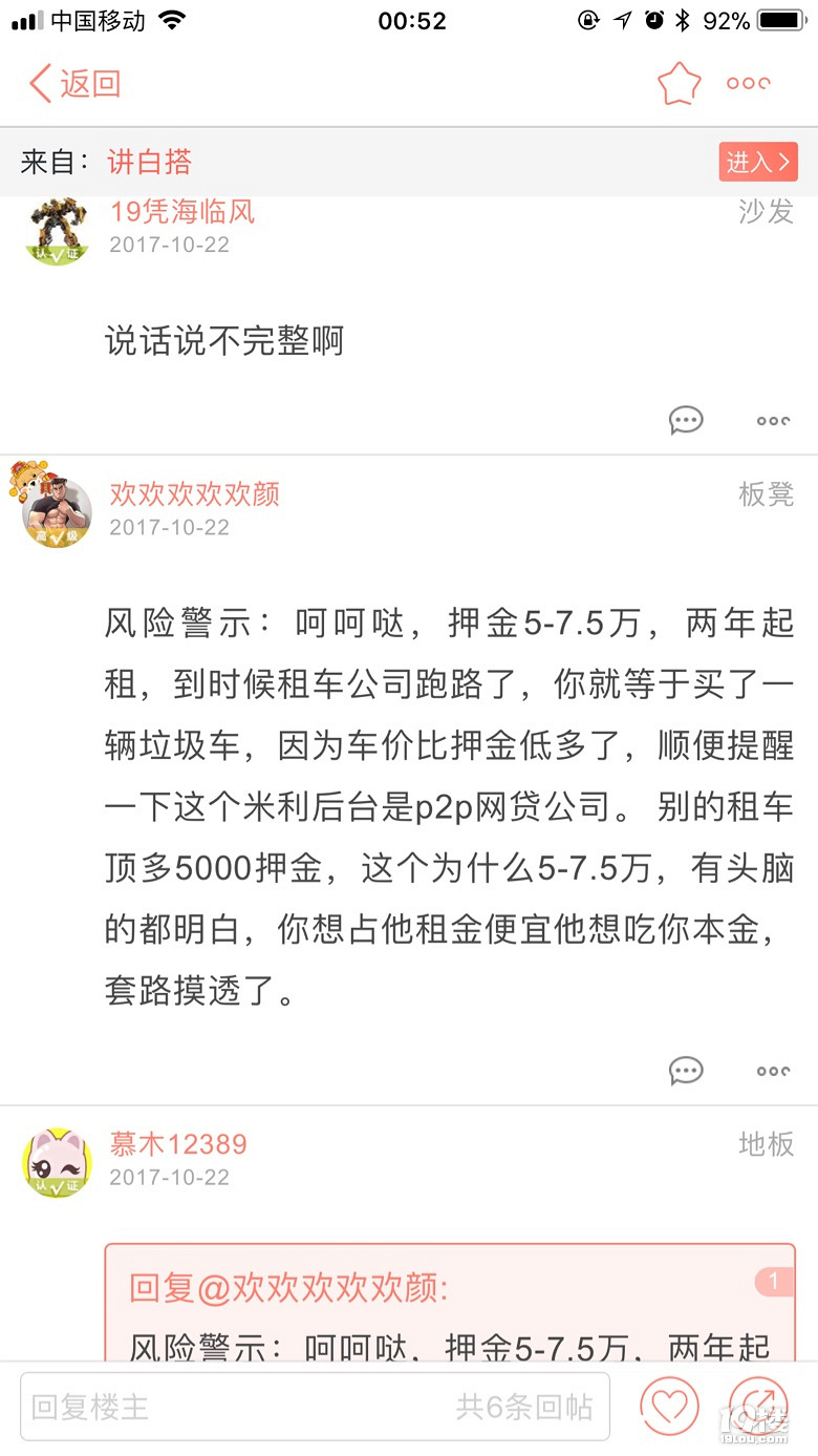 自称年收益24% 宁波米利财富P2P网贷平台涉