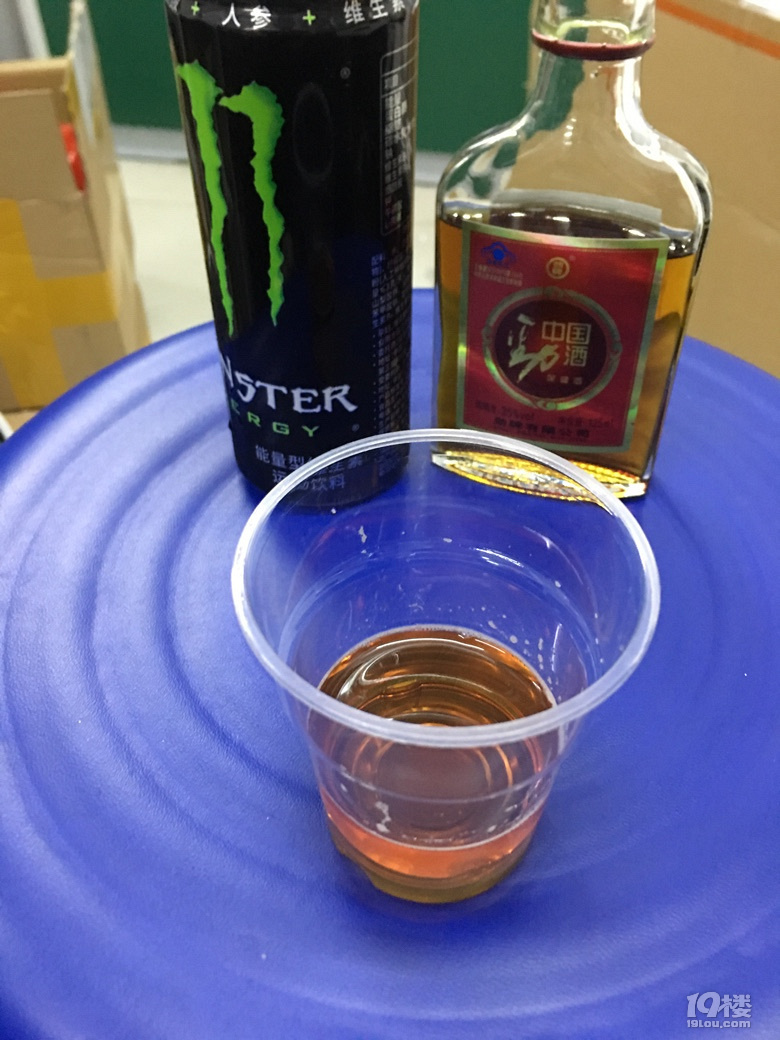 魔爪和劲酒3:1勾兑