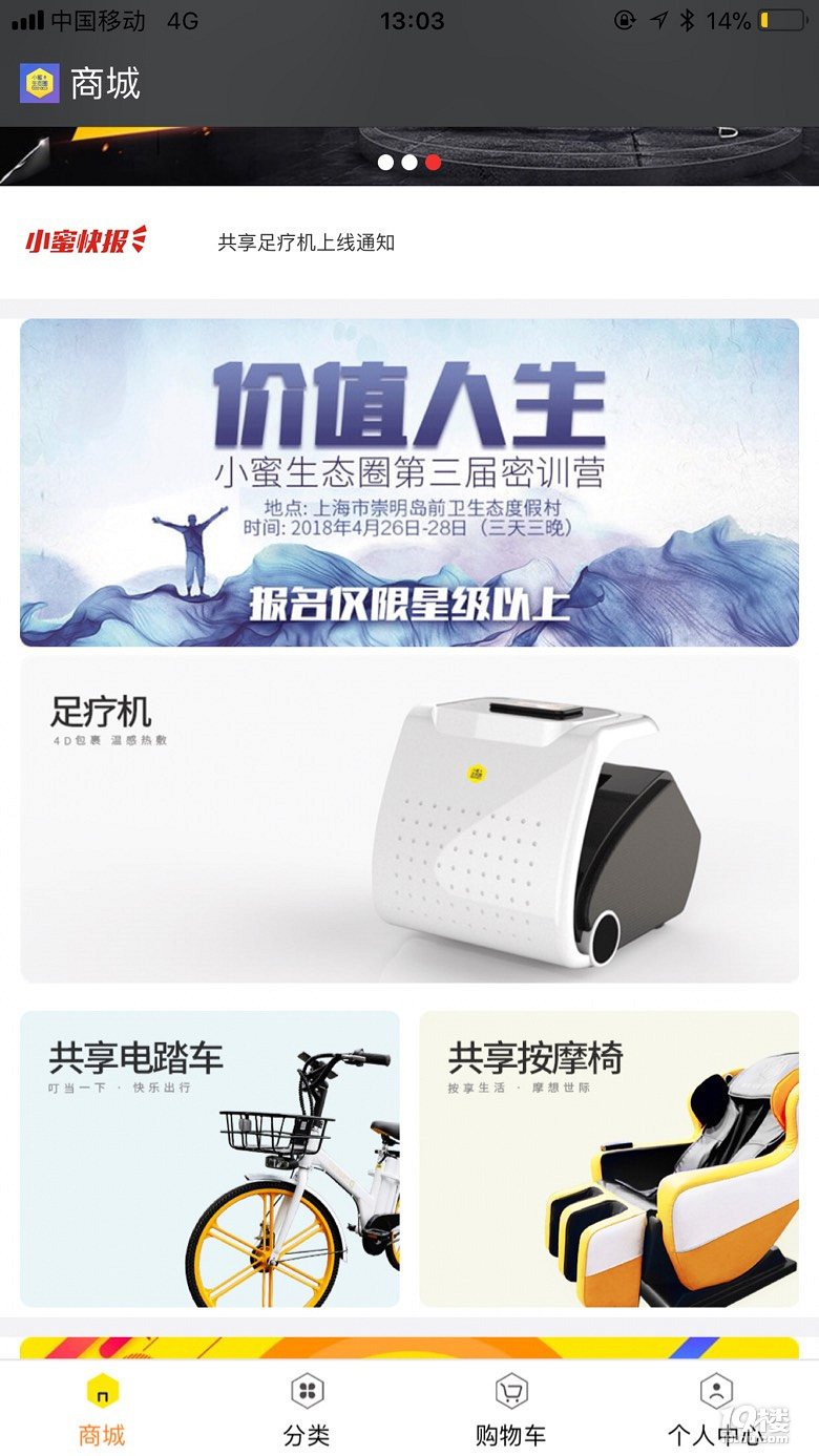 小蜜共享,投共享电瓶车3980,谁有投过啊