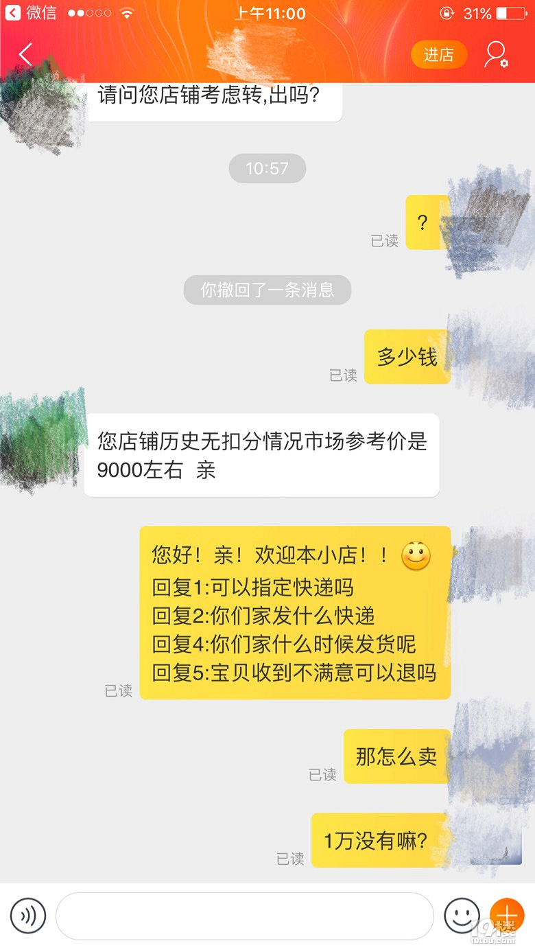 淘宝号低价出售是真的吗