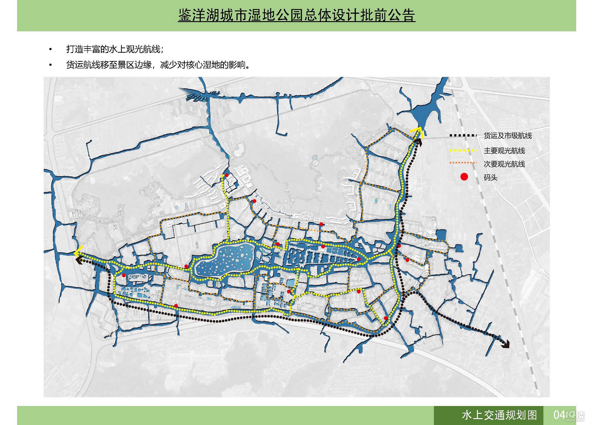 大美台州市鉴洋湖城市湿地公园