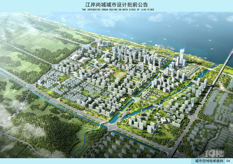 椒江一江两岸整体城市设计批前公告出来了