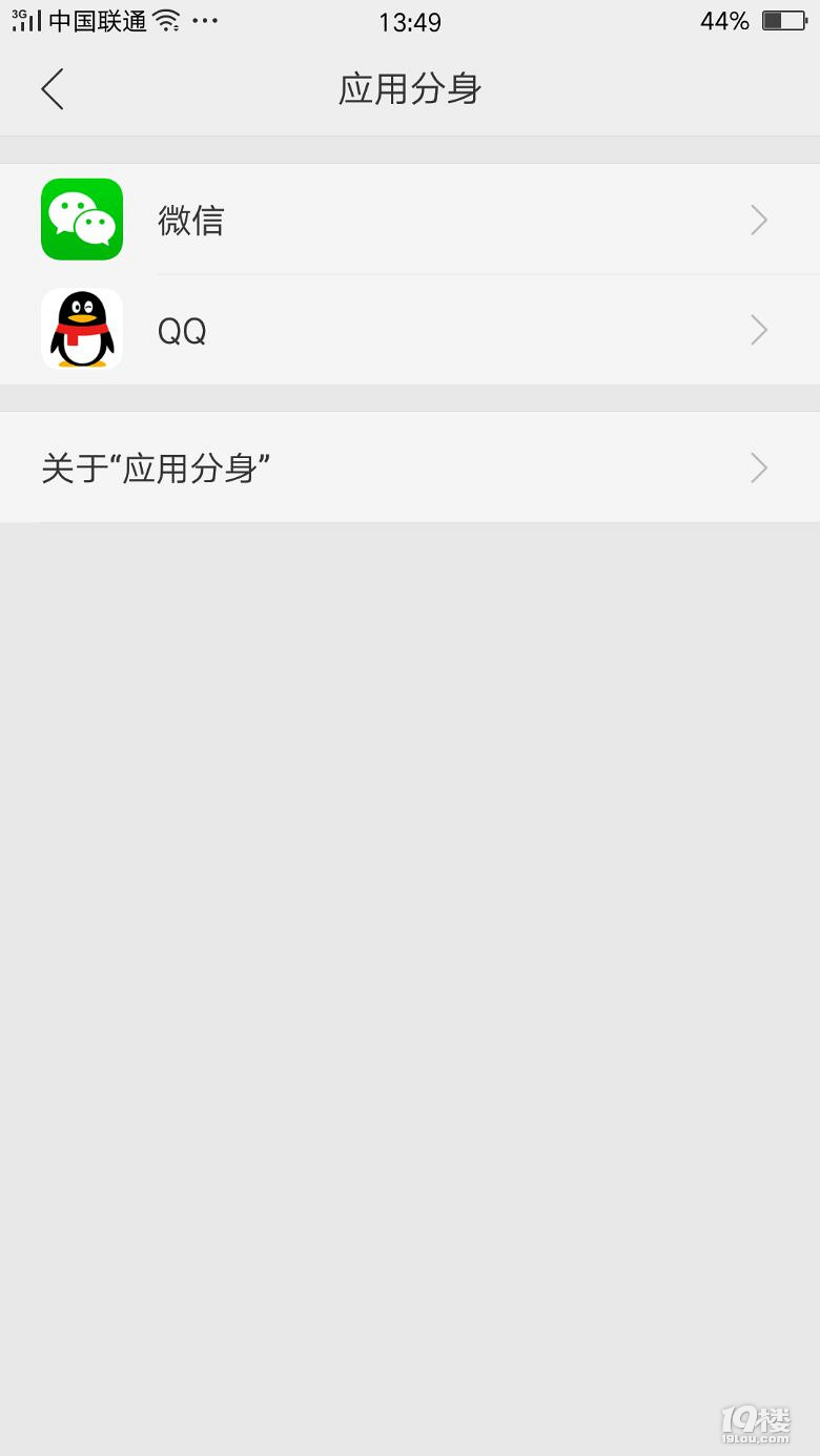 微信分身登陆验证码,财富通竞被扣十九块,