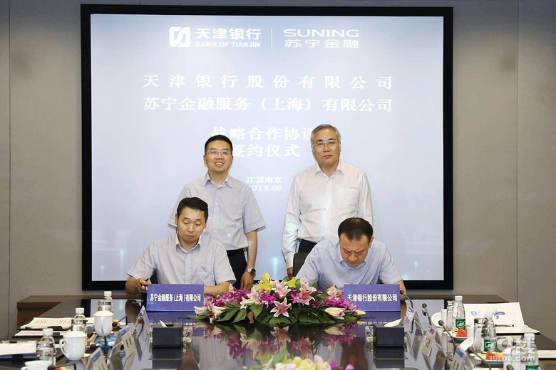 天津银行与苏宁金服签署战略合作协议 深耕消
