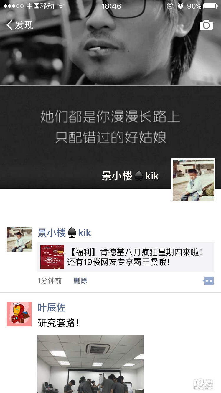 【福利】肯德基八月疯狂星期四来啦!还有19楼