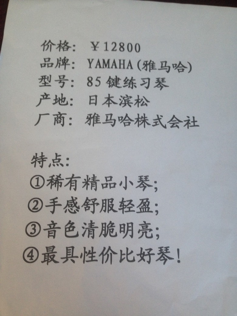 ����ȫ�����������а�Ǩ��YAMAHA���ָ���