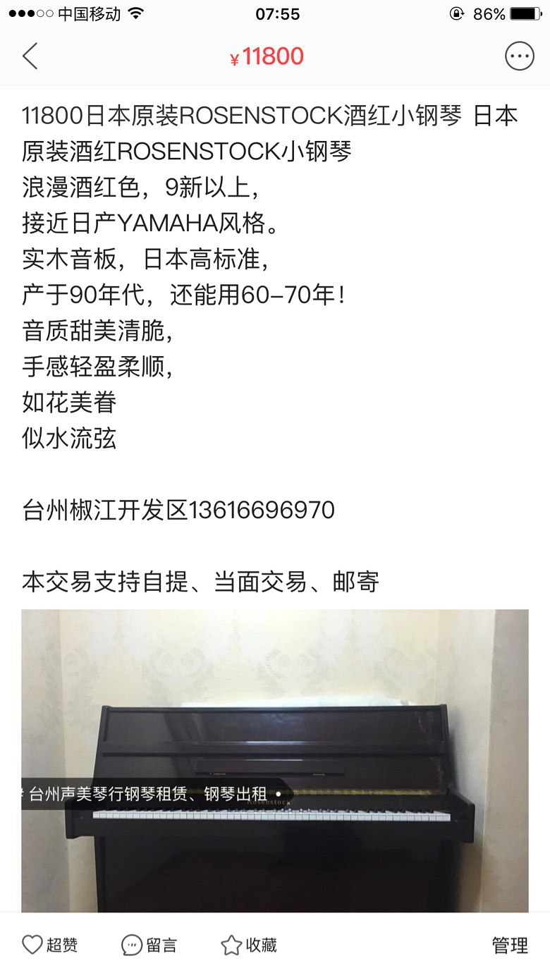 ����ȫ�����������а�Ǩ��YAMAHA���ָ���