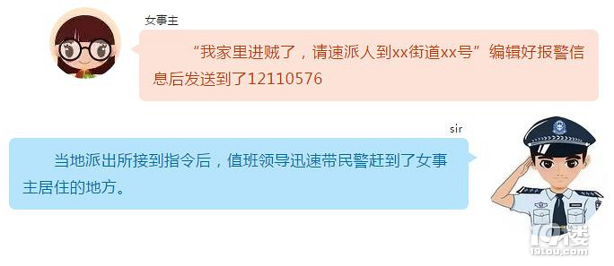 卖号找回了买家报警会怎么样