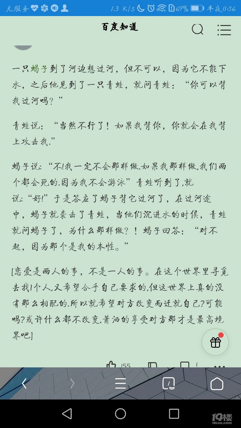 泥菩萨过江,慰人不倦,亦悔人不倦!