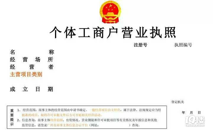 工商局注册营业执照名字禁用是怎么回事禁用