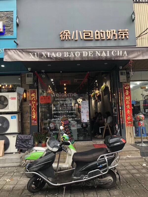 待产妈妈旺铺转让