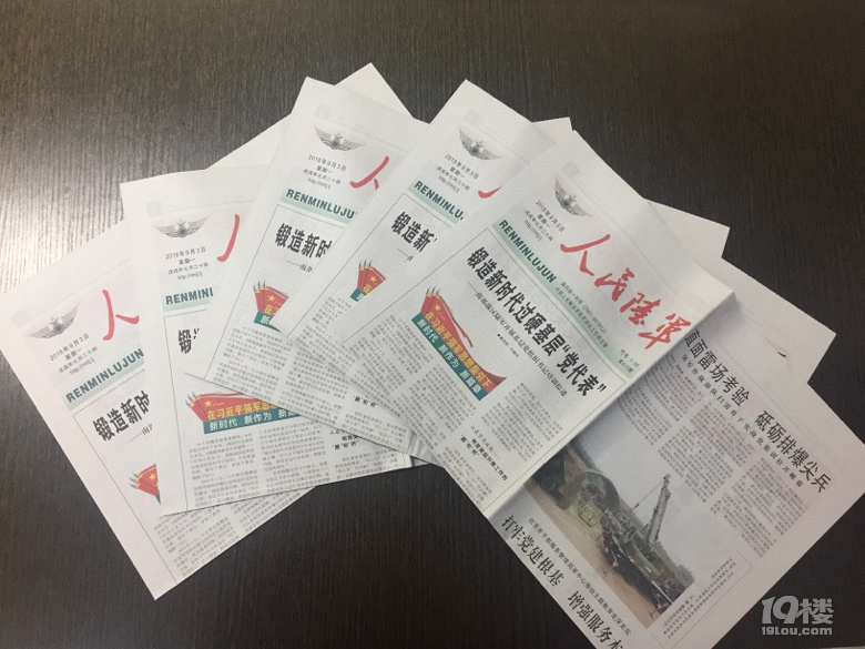 曾经的《解放军报》,现在的《人民陆军》,好久