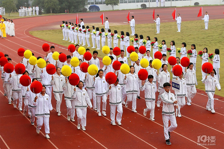 声势浩大的台州市外国语学校第三届田径运动会拉开帷幕