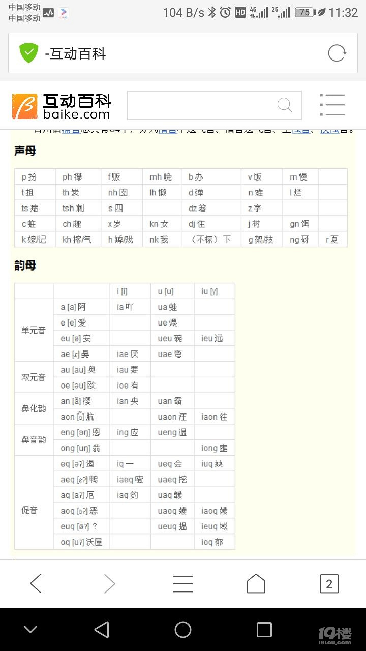 台州方言拼音,另外台州话源于古汉语,如忖,古语