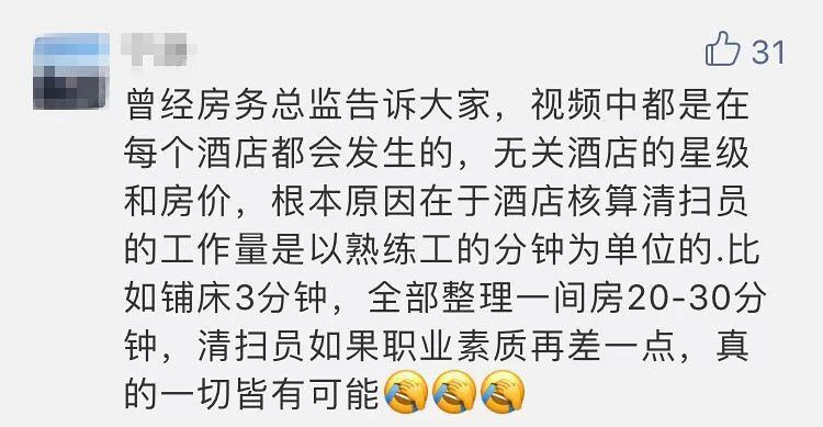 最新!6家道歉了,8家还在查!大V曝光豪华酒店卫