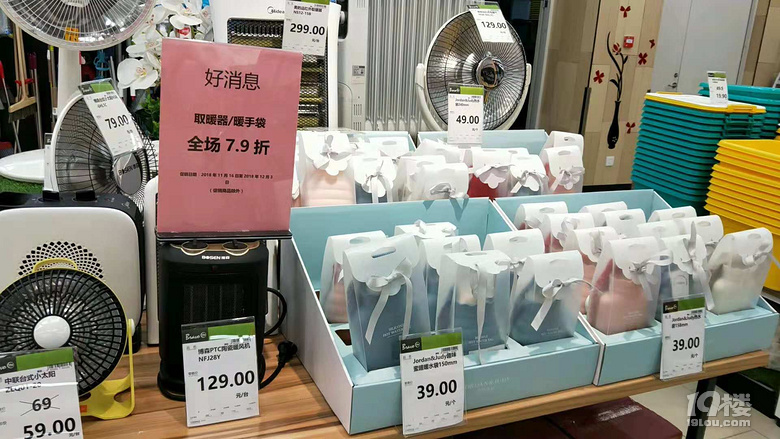吾悦永辉超市经历虚假宣传:热水袋不是暖手袋