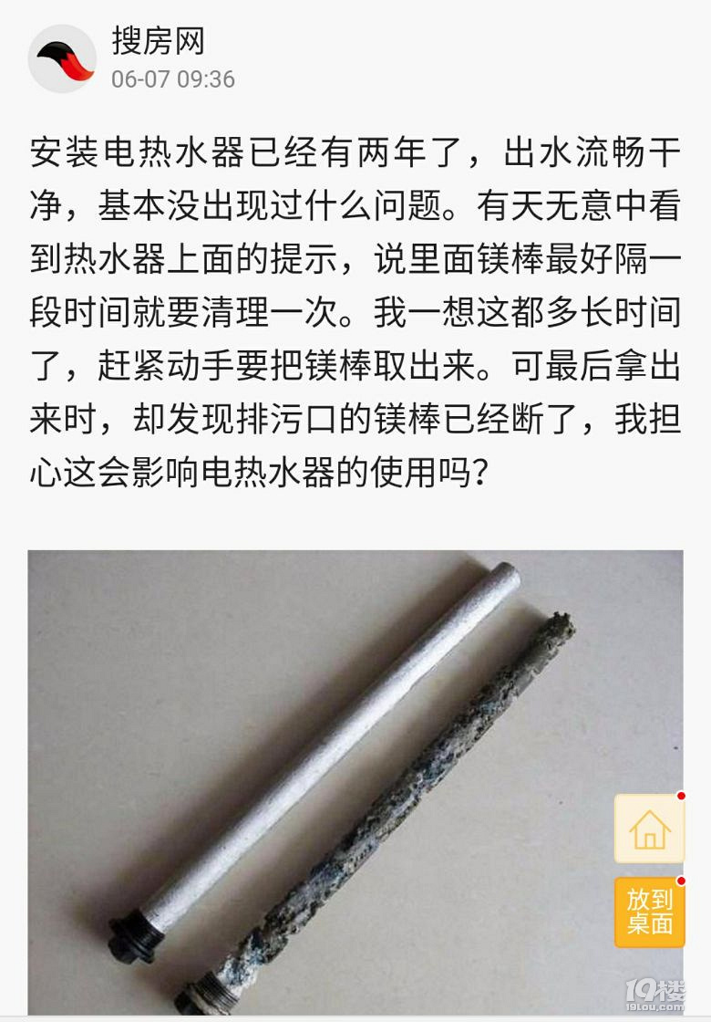 热水器镁棒铝棒该换了维修工说出真相后整个人都不好了