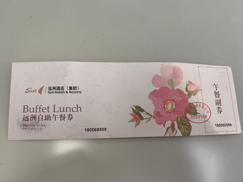 ��԰ɽׯ�������ȯ