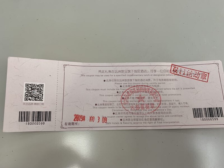 ��԰ɽׯ�������ȯ