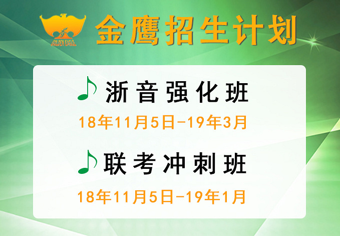 广东广州音乐艺术培训机构排名