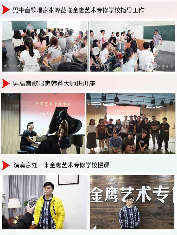 广东广州音乐艺术培训机构排名