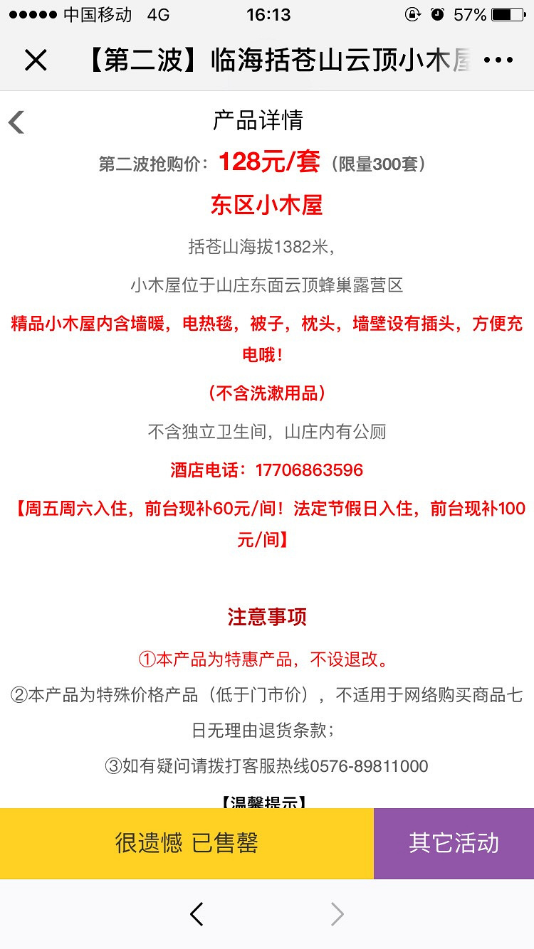 ԭ��ת������ɽСľ��һ����128Ԫ