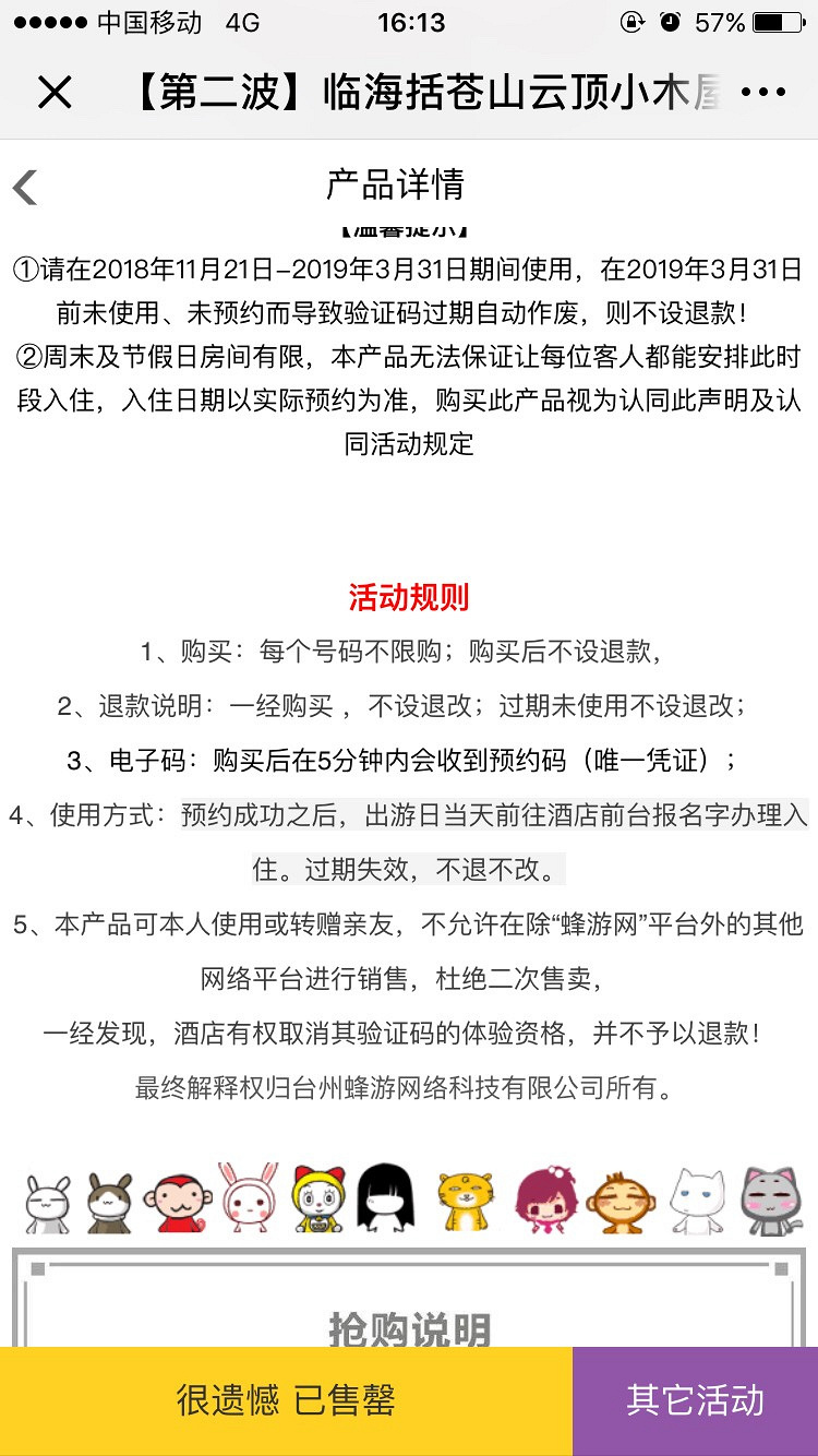 ԭ��ת������ɽСľ��һ����128Ԫ