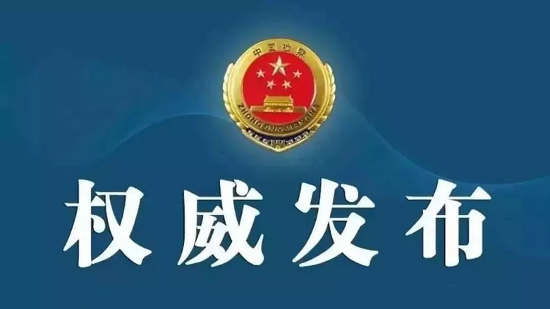 台州市国土资源局原党委书记,局长虞彦龙涉嫌受贿被提起公诉