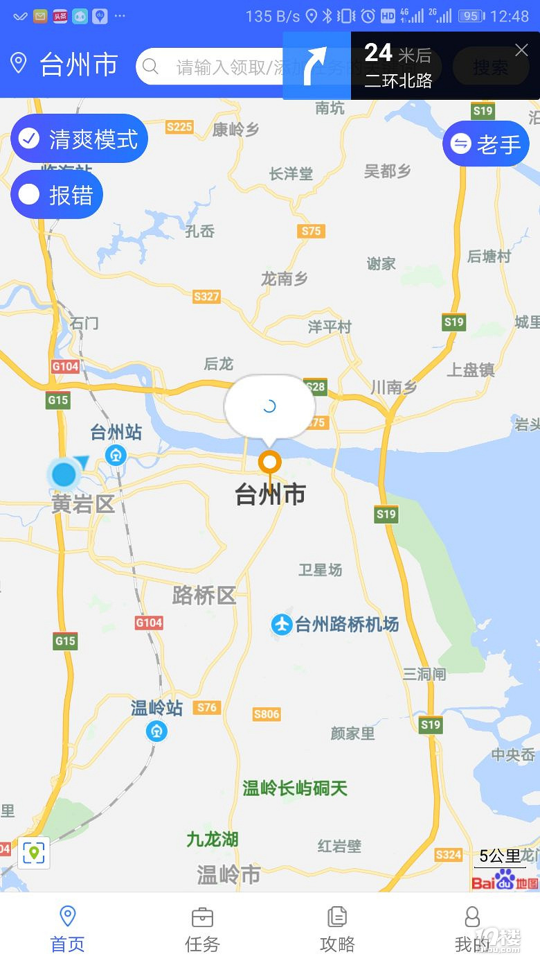 招聘台州市区百度地图信息采集员
