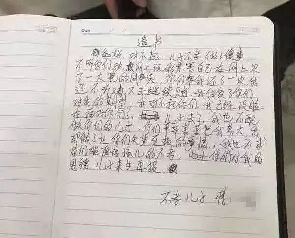 遗书两个字的图片图片