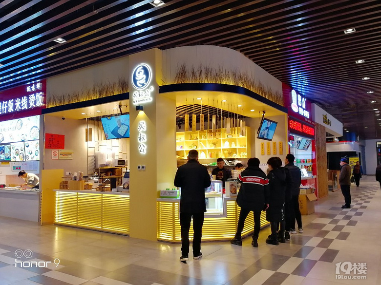 [随手拍]鑫悦广场明天开业-讲白搭-台州19楼