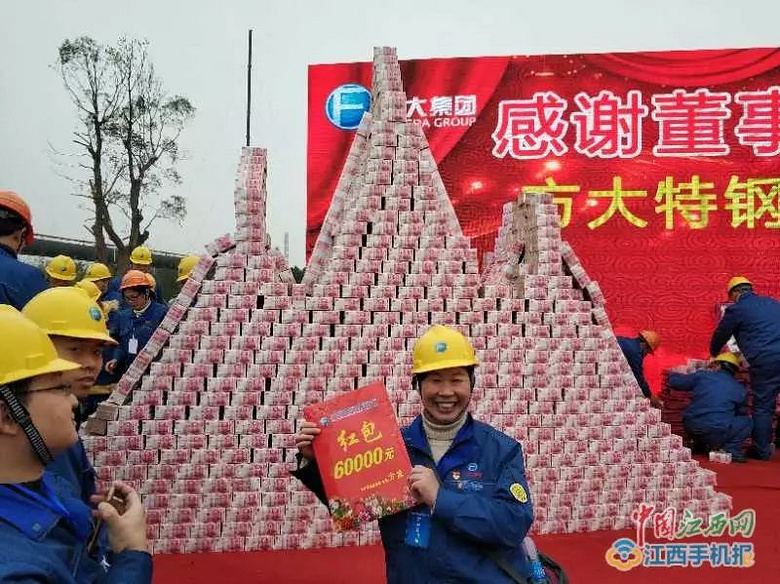 场面震撼!3亿多现金摞地上,现场分年终奖(视频)