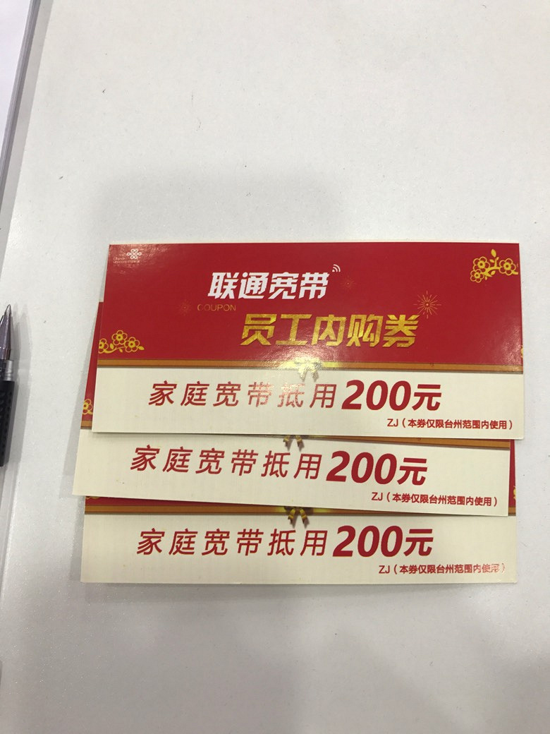 �������ͨ������װ�Ż�ȯ