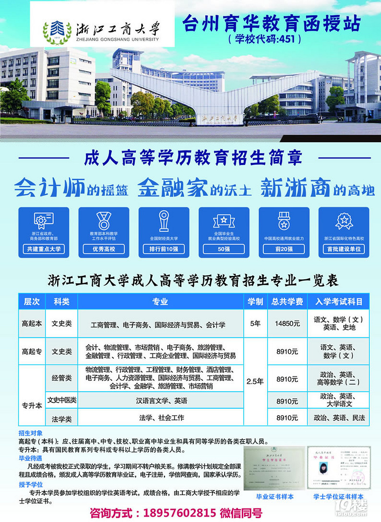 专升本报名：开启学术新旅程