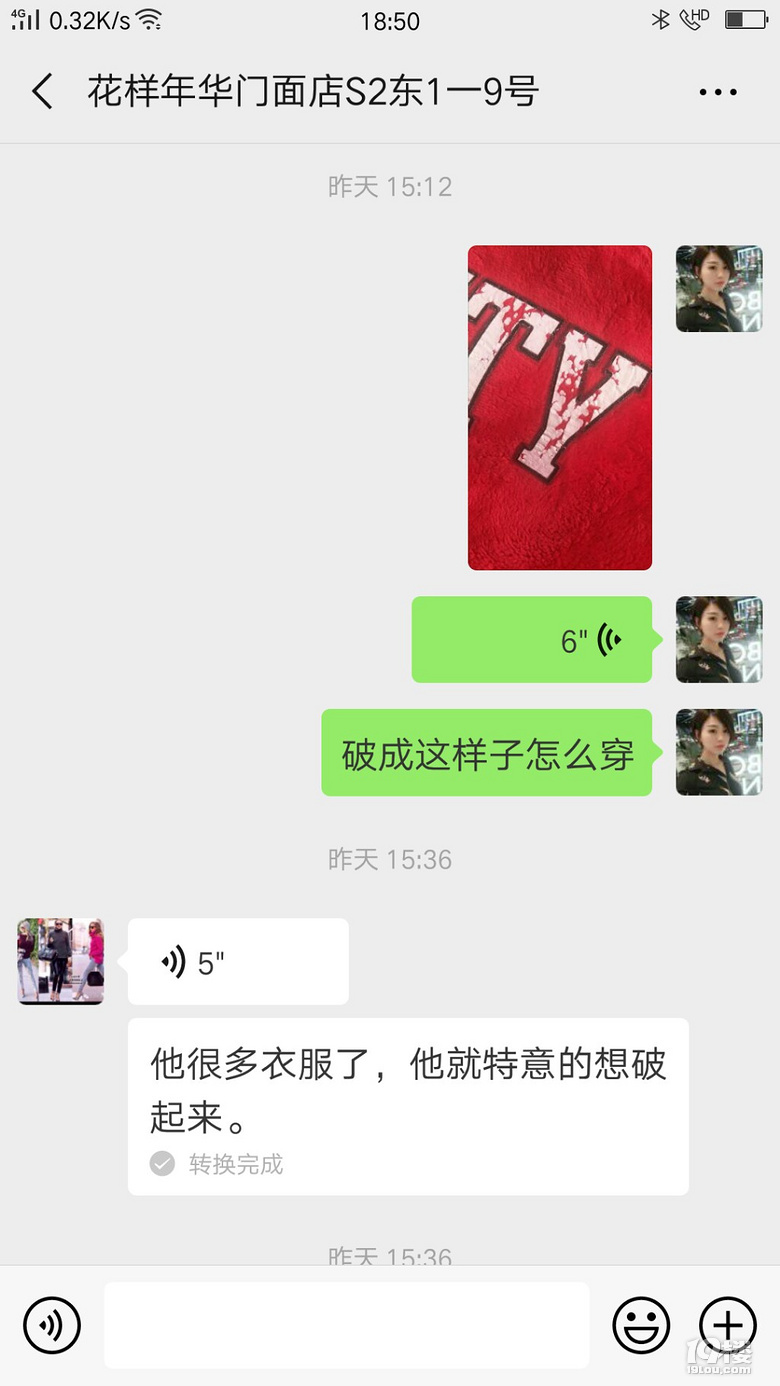 微信买衣服不退换报警有用吗