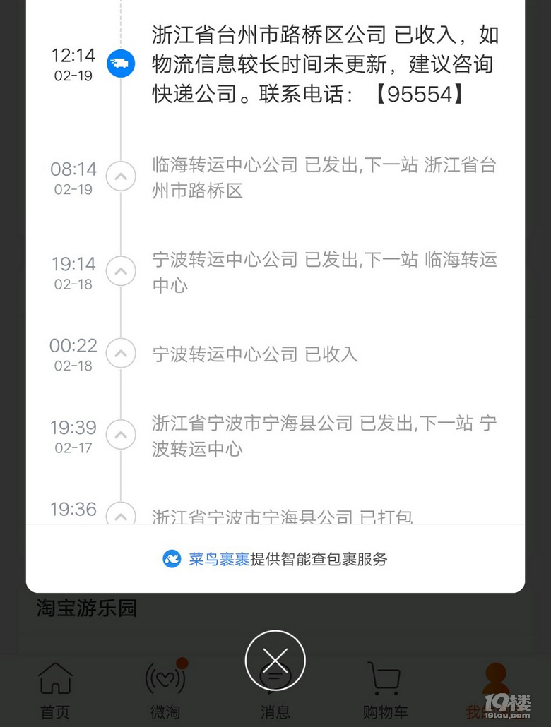 宁波顺丰快递：物流行业的先行者