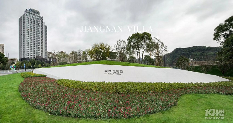 看遍台州江南墅档次算是最高的