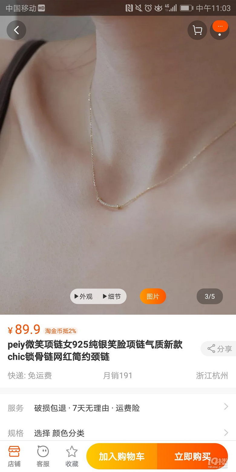在京东上购买的银项链放心吗