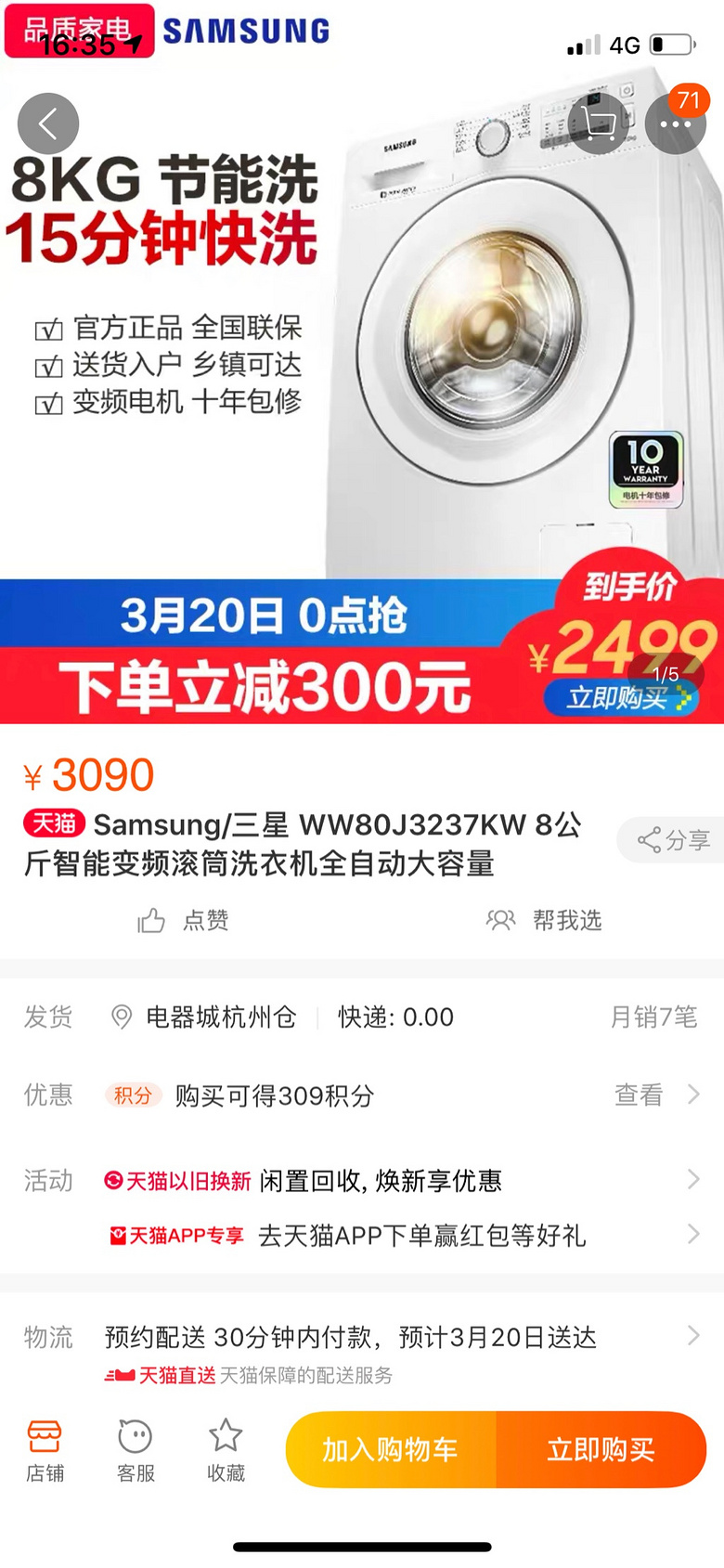 ����Ʒ�Ʊ���ϴ�»�һ��ֻҪ2599��