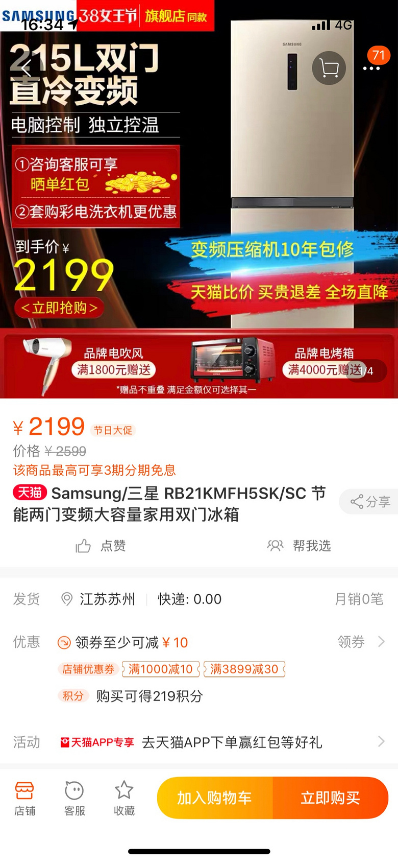 ����Ʒ�Ʊ���ϴ�»�һ��ֻҪ2599��