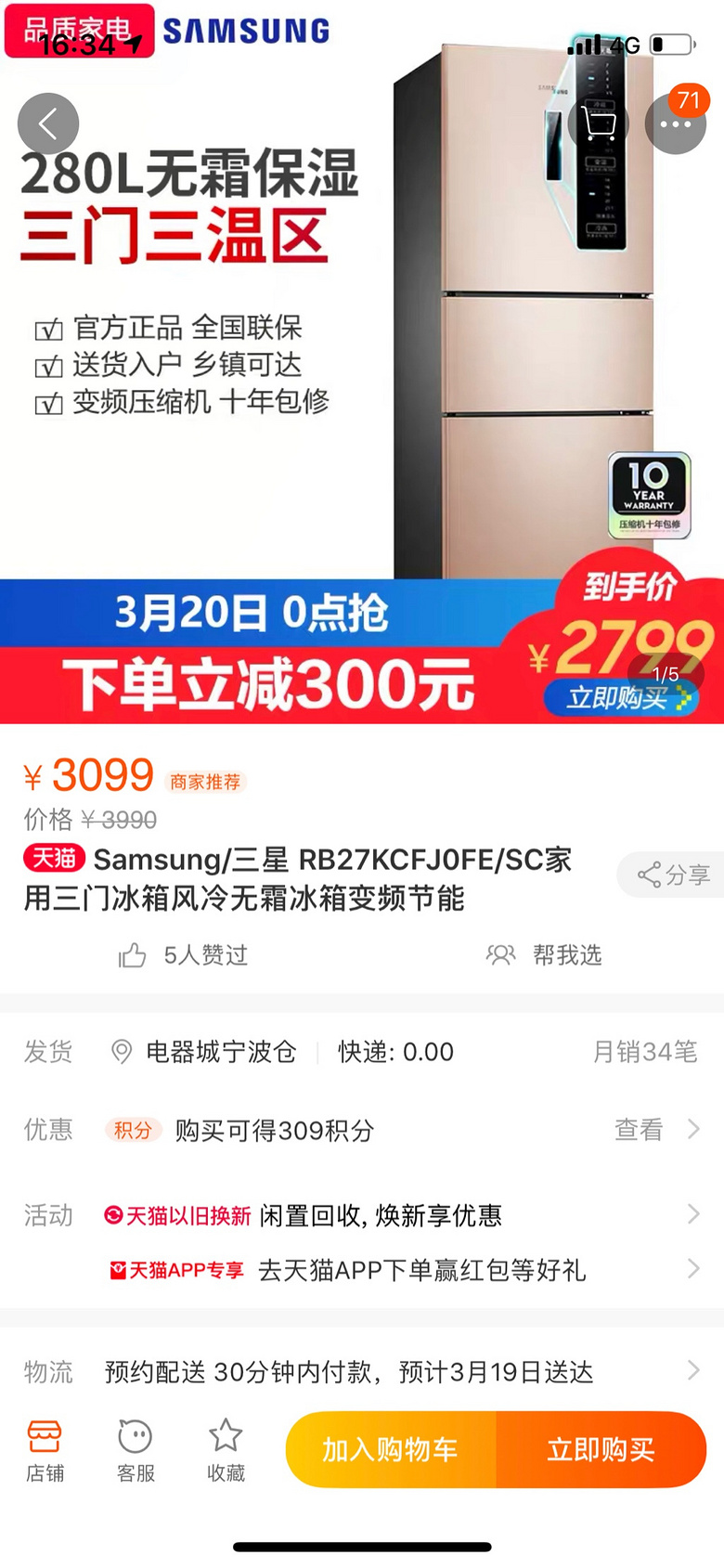 ����Ʒ�Ʊ���ϴ�»�һ��ֻҪ2599��