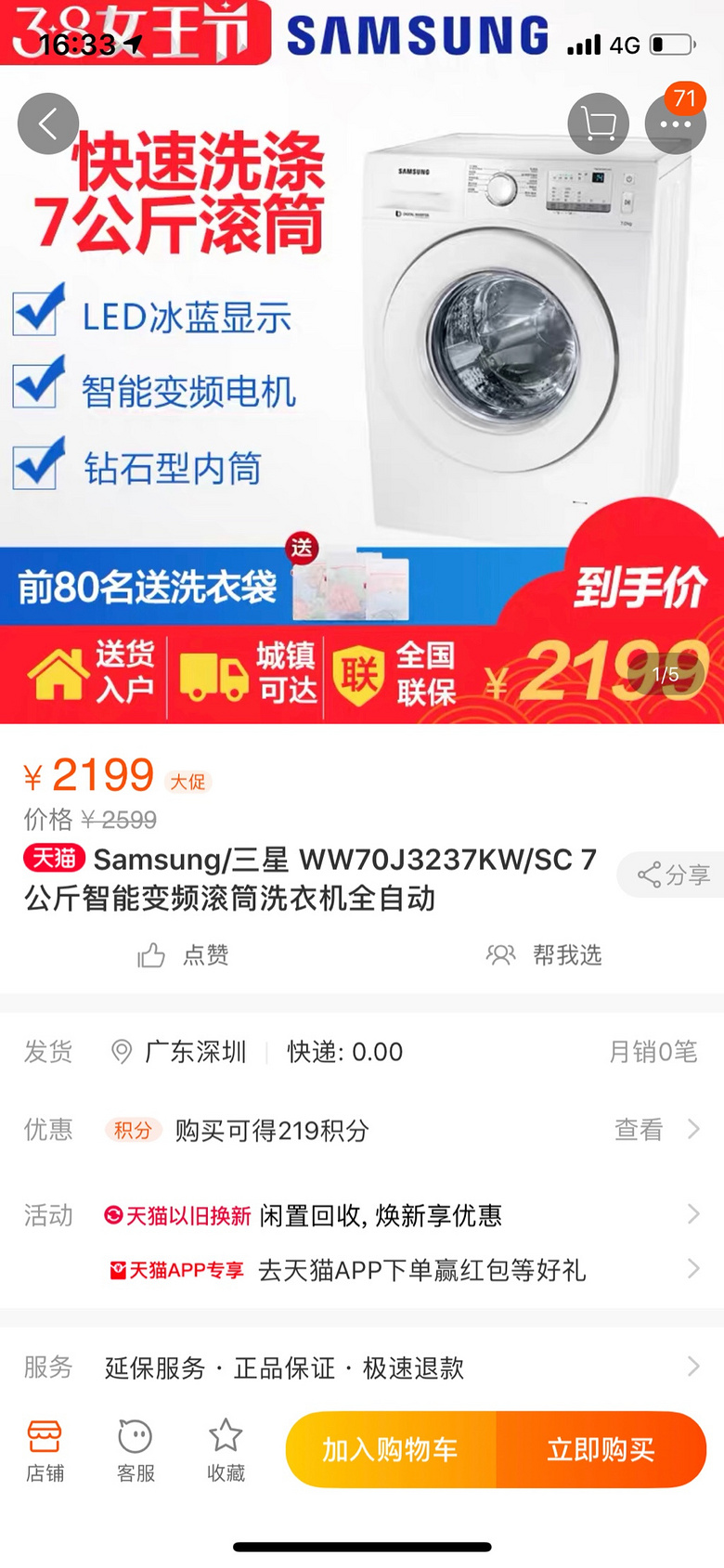 ����Ʒ�Ʊ���ϴ�»�һ��ֻҪ2599��