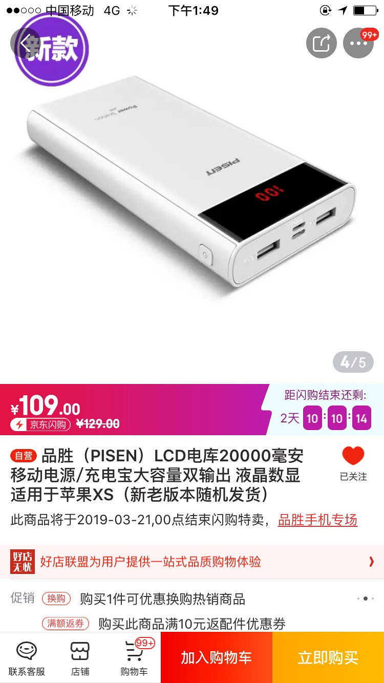 �����˦Ʒʤ��籦2������ۼ�90Ԫ