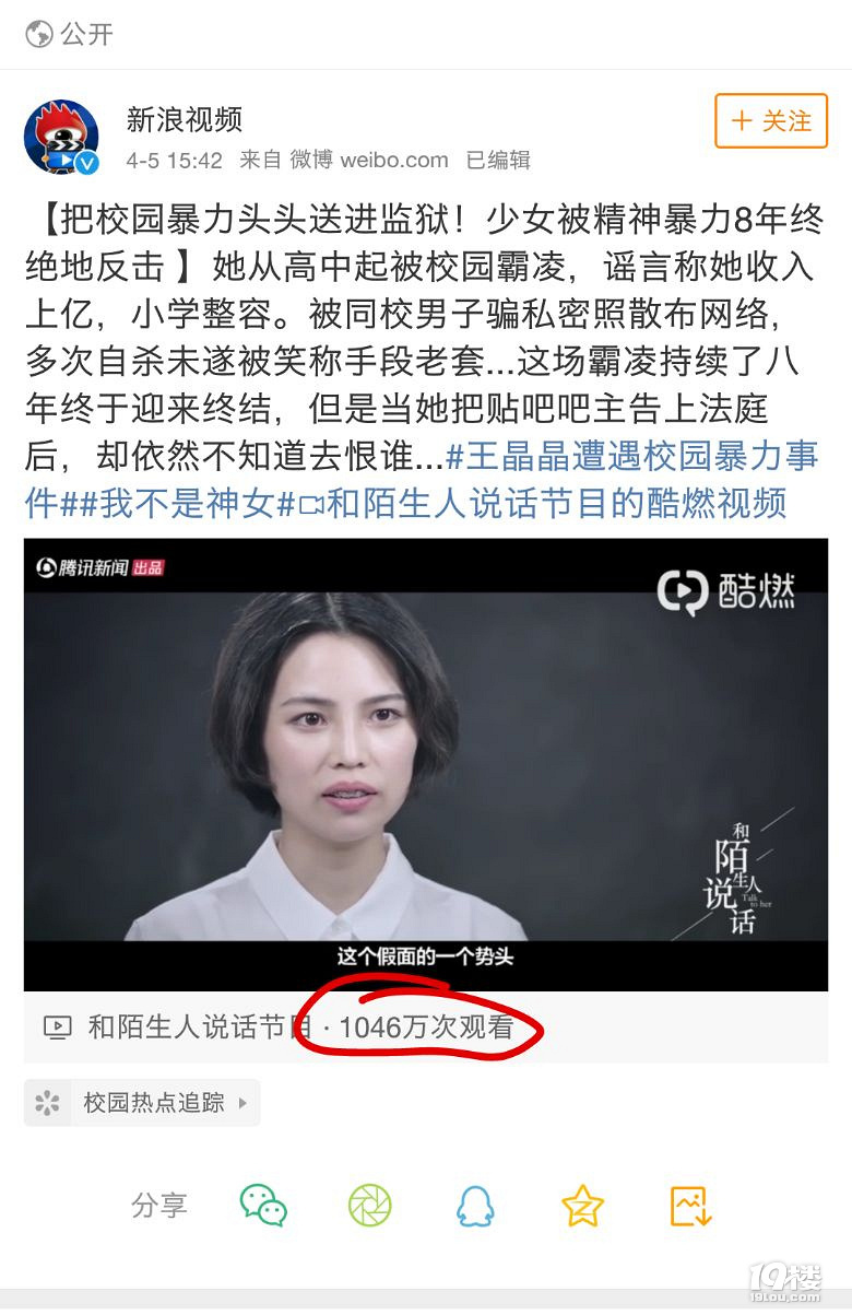 温岭中学校园霸陵事件登上热搜大家怎么看