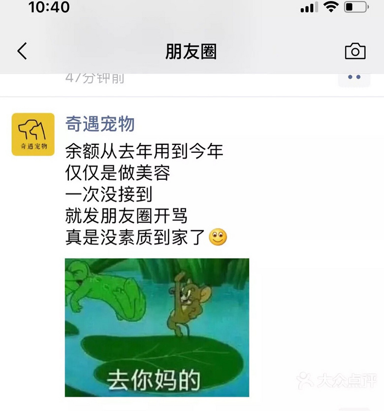 我是没那么大面子,但我是消费者!